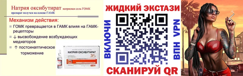 где можно купить наркотик  Сыктывкар  БУТИРАТ GHB 