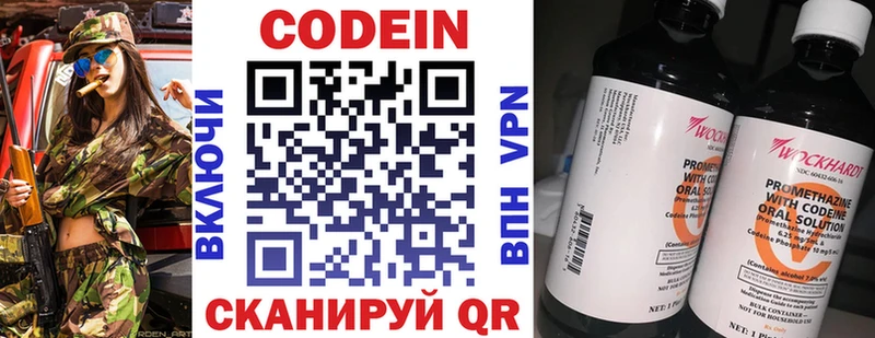Кодеиновый сироп Lean Purple Drank  где найти наркотики  Сыктывкар 