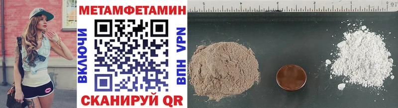 Первитин Methamphetamine Сыктывкар